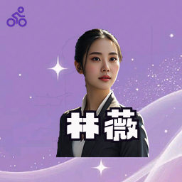 林薇